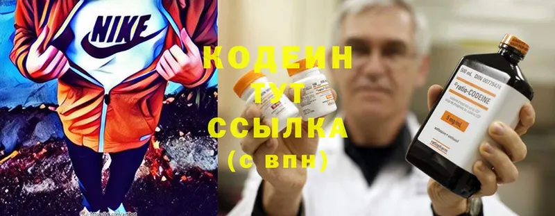 Кодеиновый сироп Lean Purple Drank  купить наркотик  Безенчук 