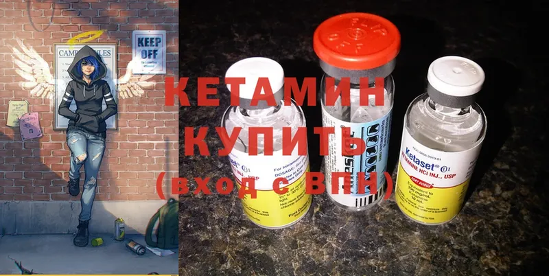 Кетамин ketamine  купить закладку  hydra ONION  Безенчук 